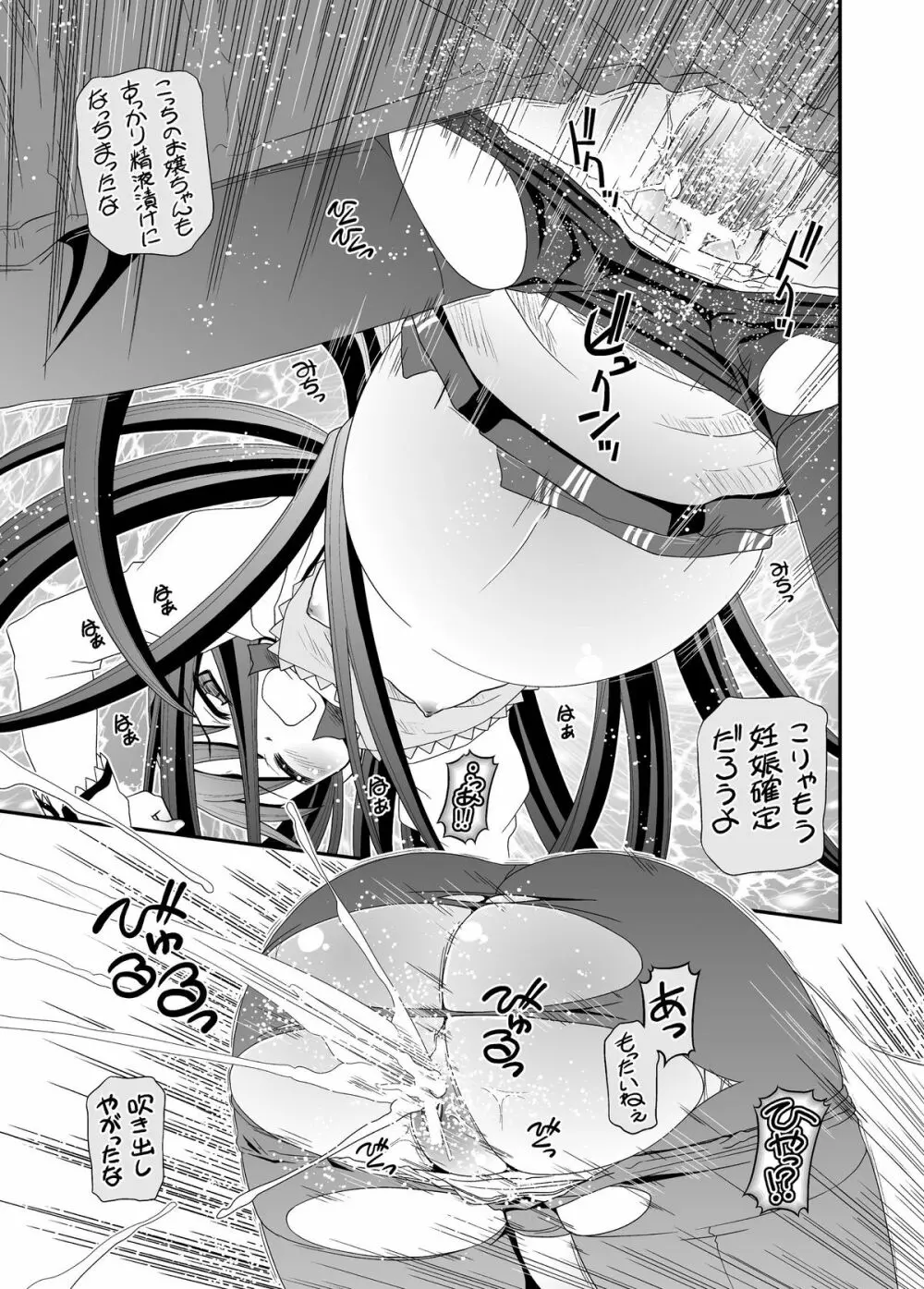 アイノウタ Page.17