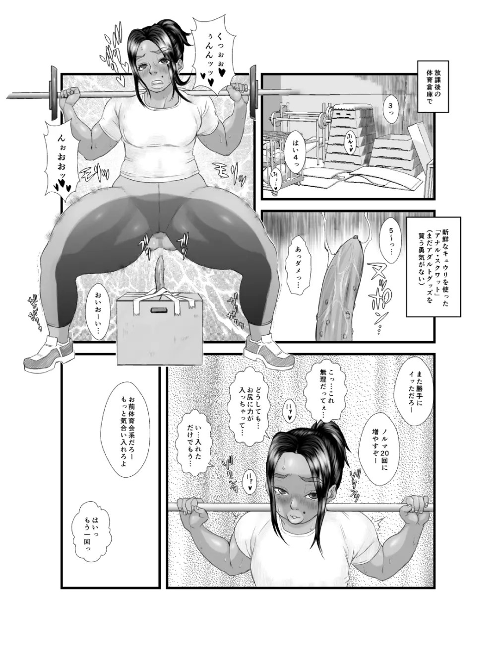 肛モンキー あやか 第2話 Page.19