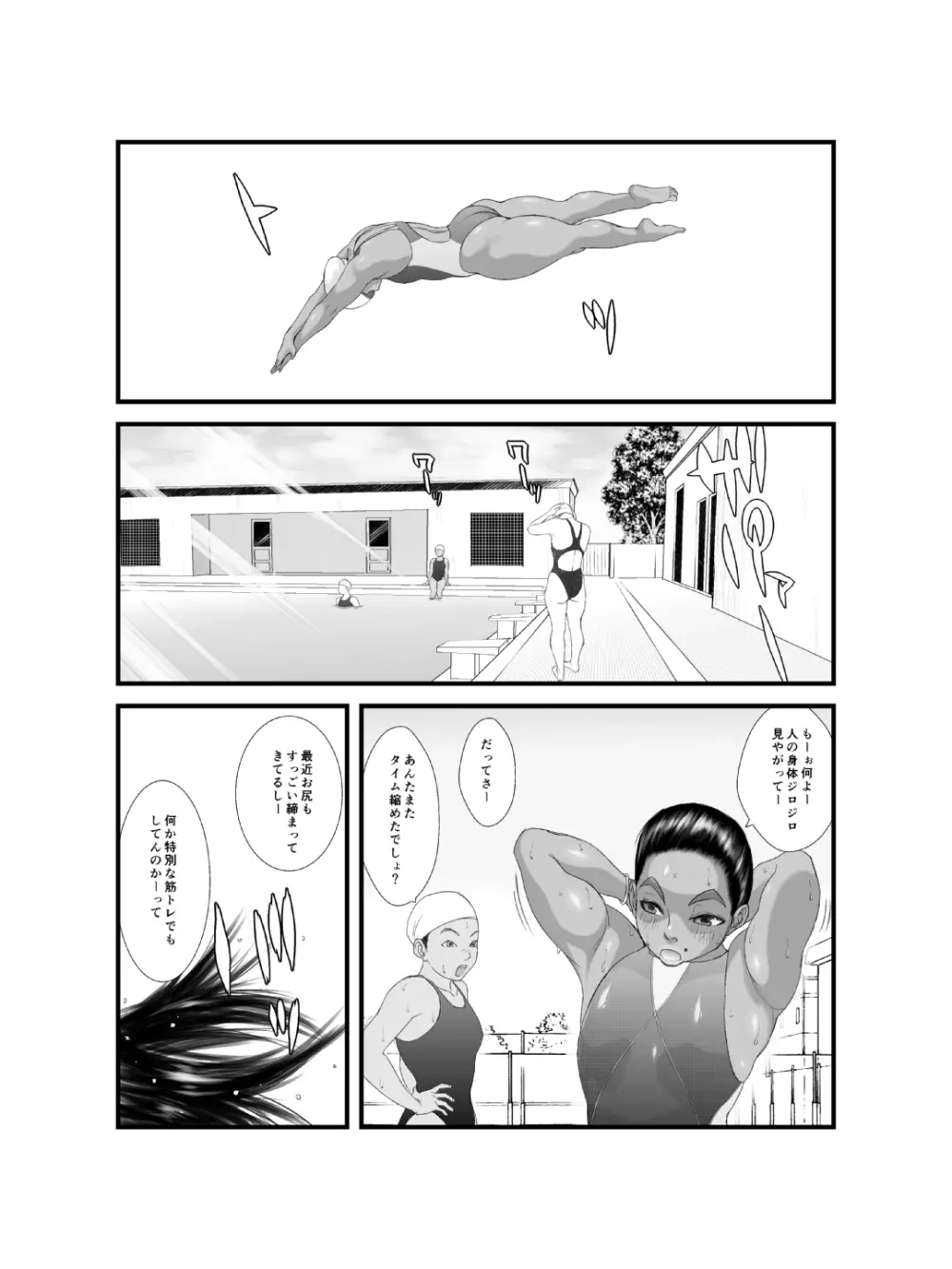 肛モンキー あやか 第2話 Page.3
