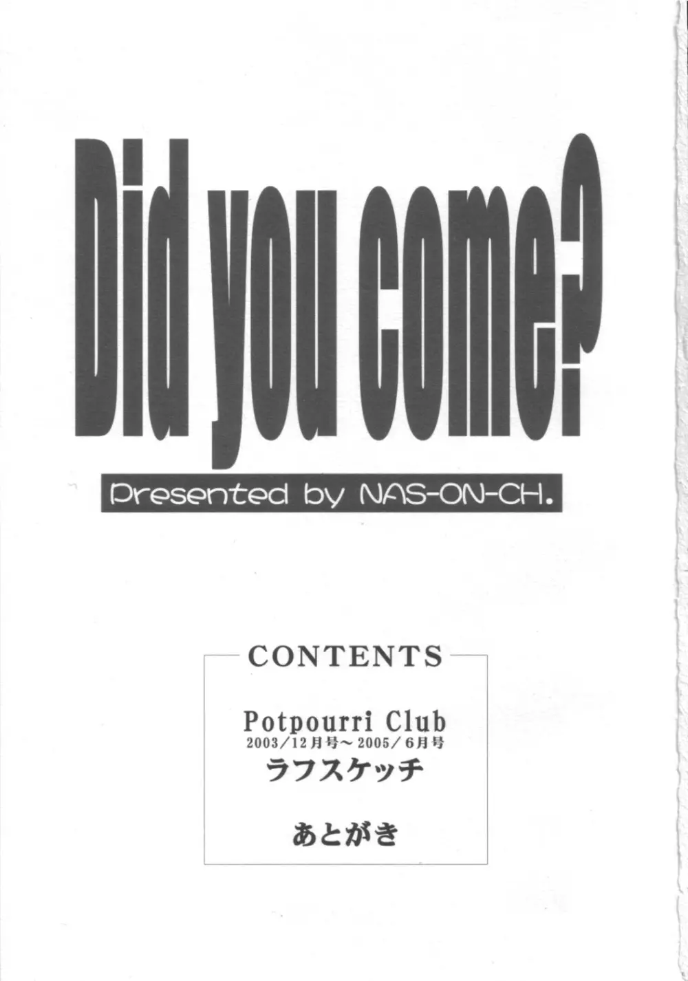 Did you come？ Page.2