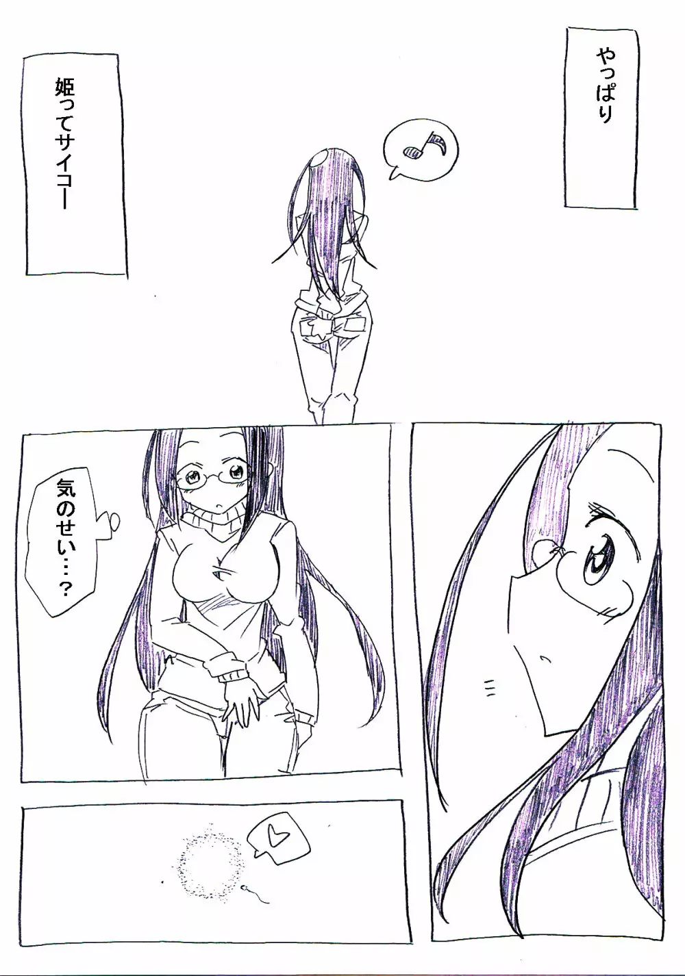 オタサーの姫が寝ている間に取り巻きに犯される Page.30