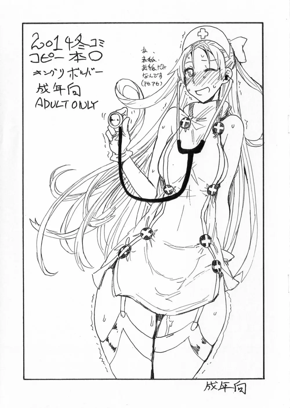 2014冬コミコピー本○ Page.1