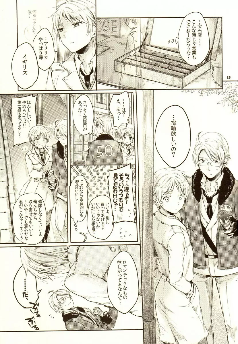 はらぺこねこのゆうわく Page.13