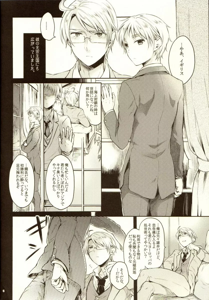 はらぺこねこのゆうわく Page.4
