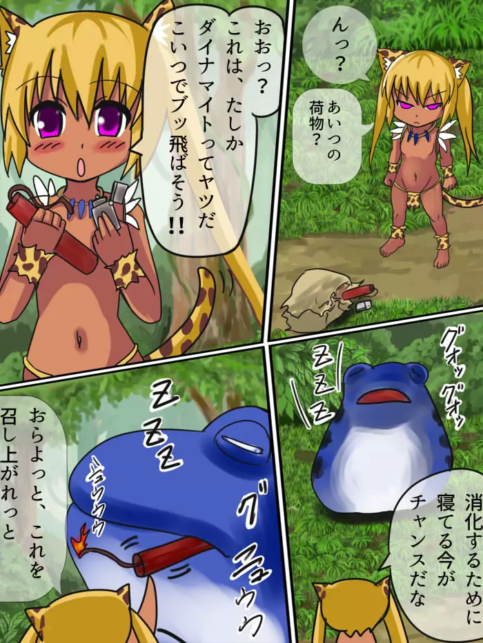 どきどき☆ジャングルちゃん 第二話 喋るネコ Page.13