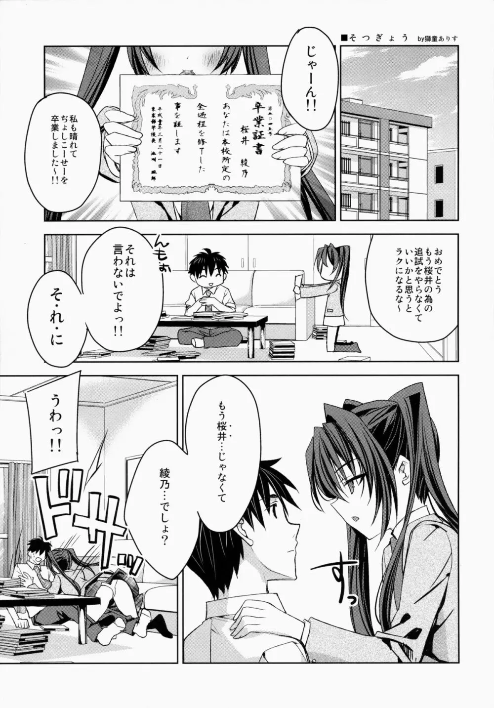 じょしこうせい子作りえっち Page.12