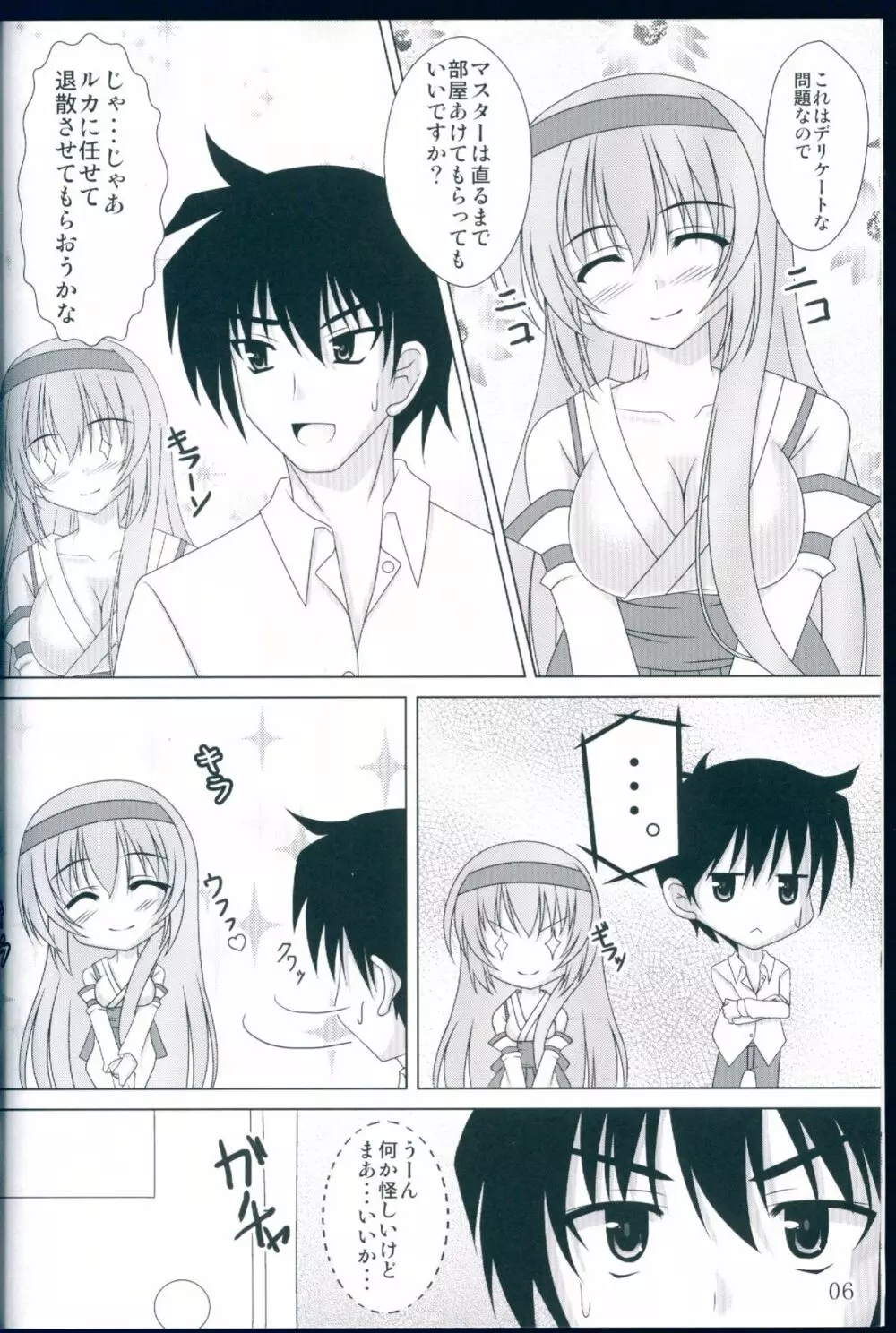 NaturalVoice Page.6