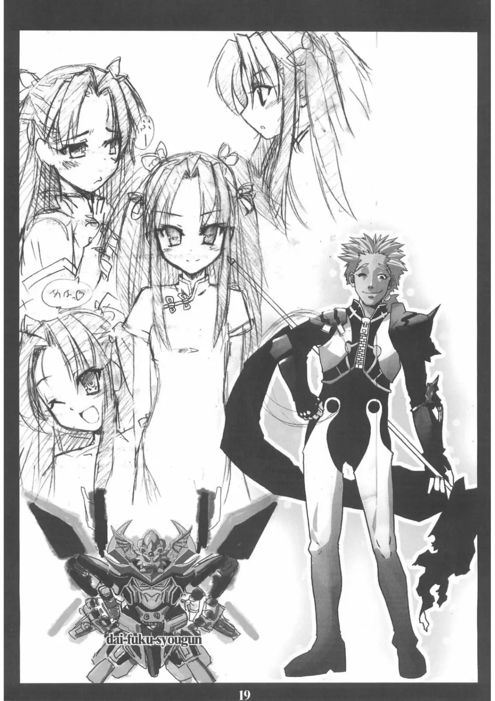Berry☆Berry Page.19