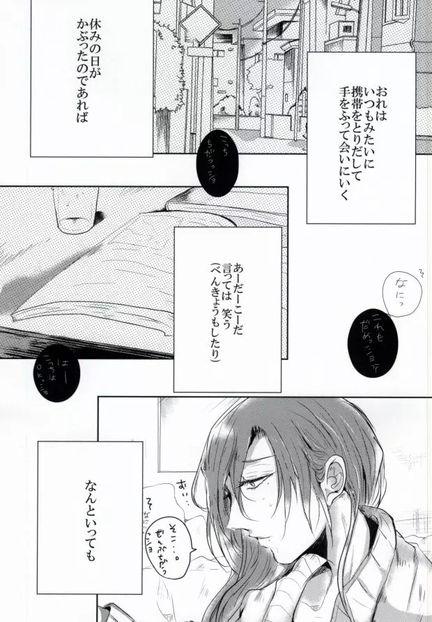 ねむれまよいご Page.2