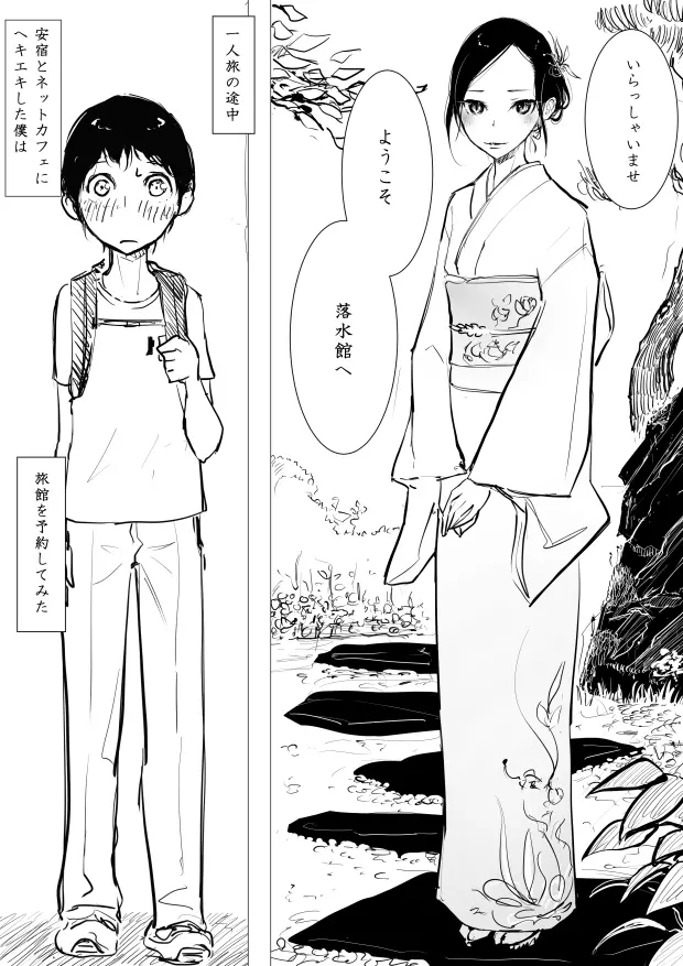 男の娘×ショタエロ漫画