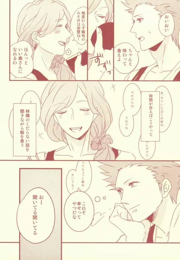 monchérie Page.12
