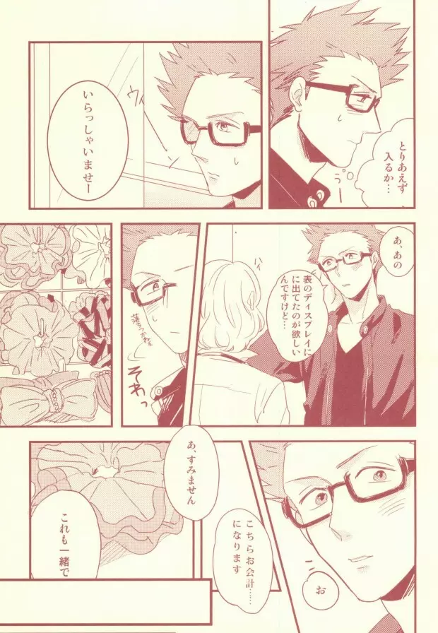 monchérie Page.15