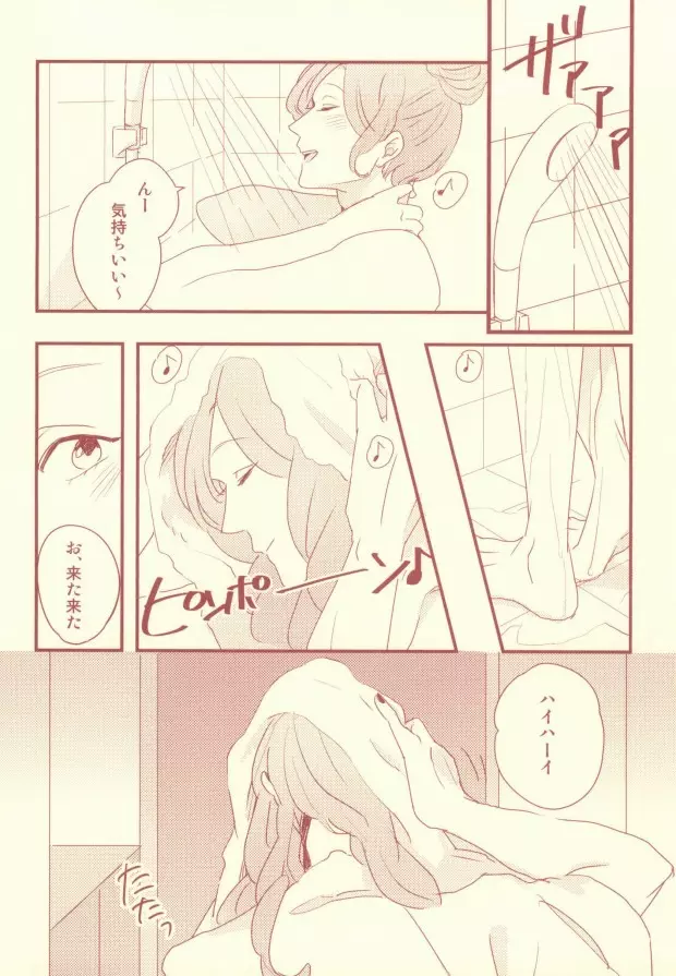monchérie Page.16