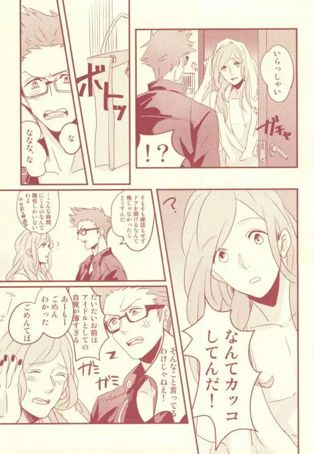 monchérie Page.17