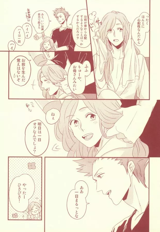 monchérie Page.18