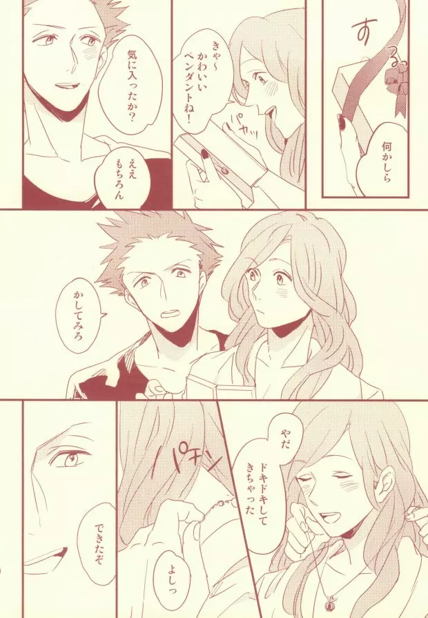 monchérie Page.20