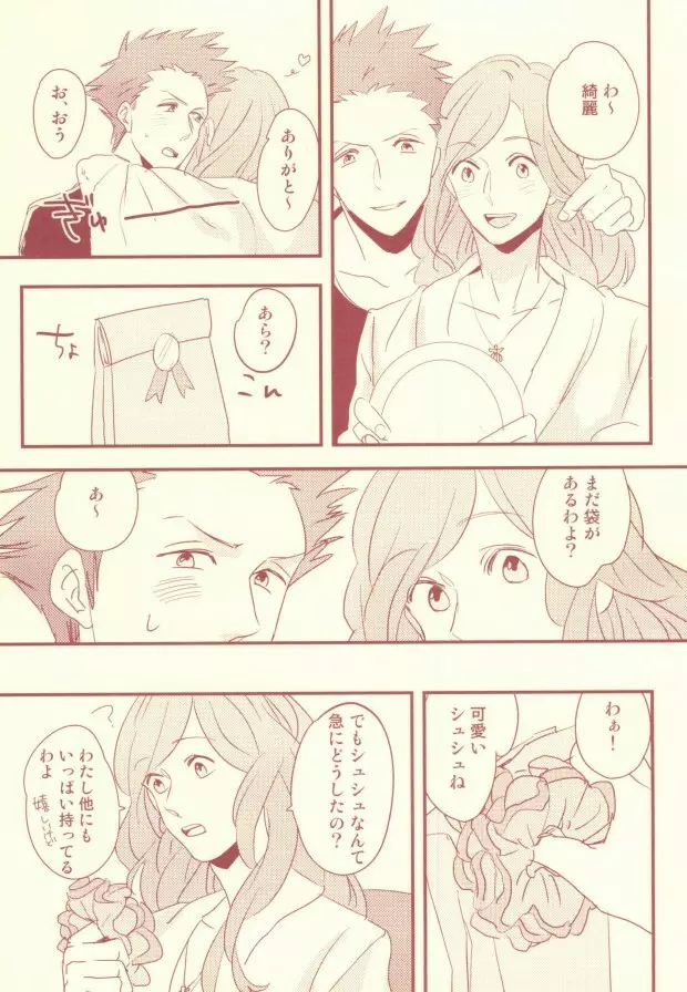 monchérie Page.21