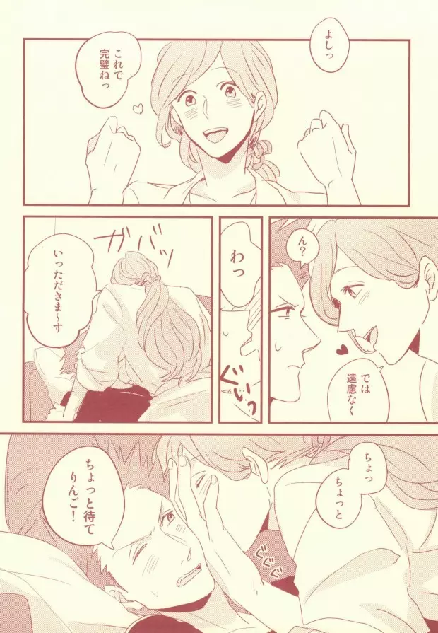 monchérie Page.24