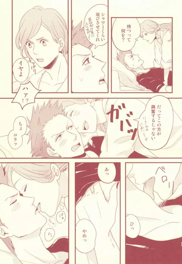 monchérie Page.25