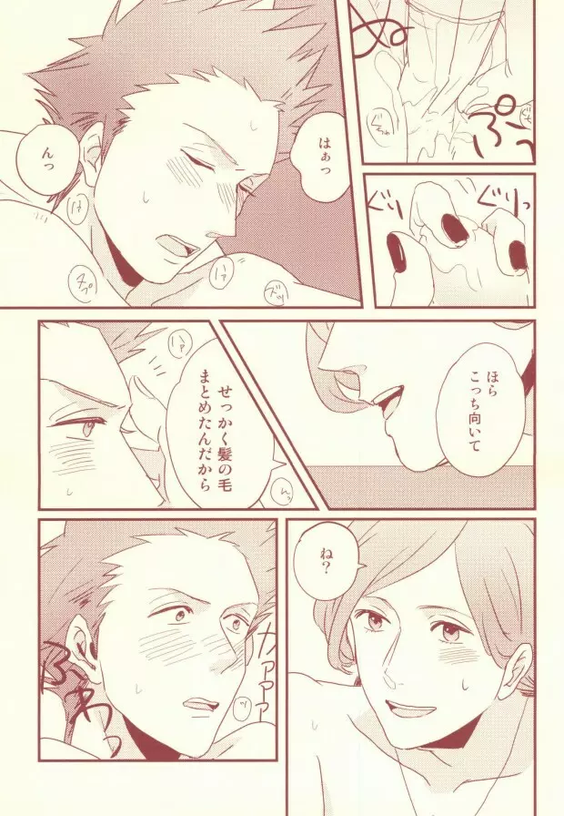monchérie Page.27
