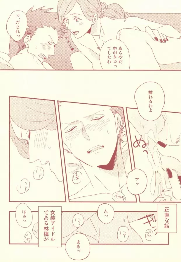 monchérie Page.28