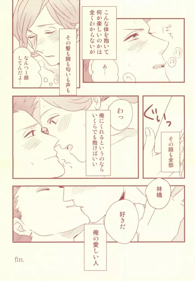 monchérie Page.29