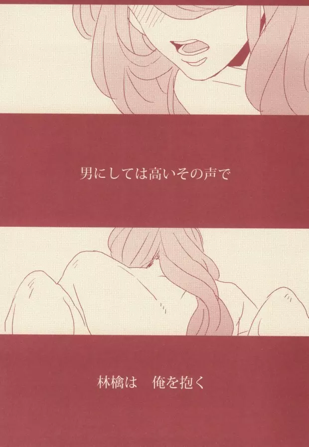 monchérie Page.3
