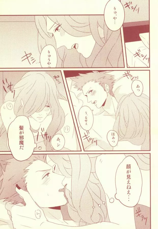 monchérie Page.5
