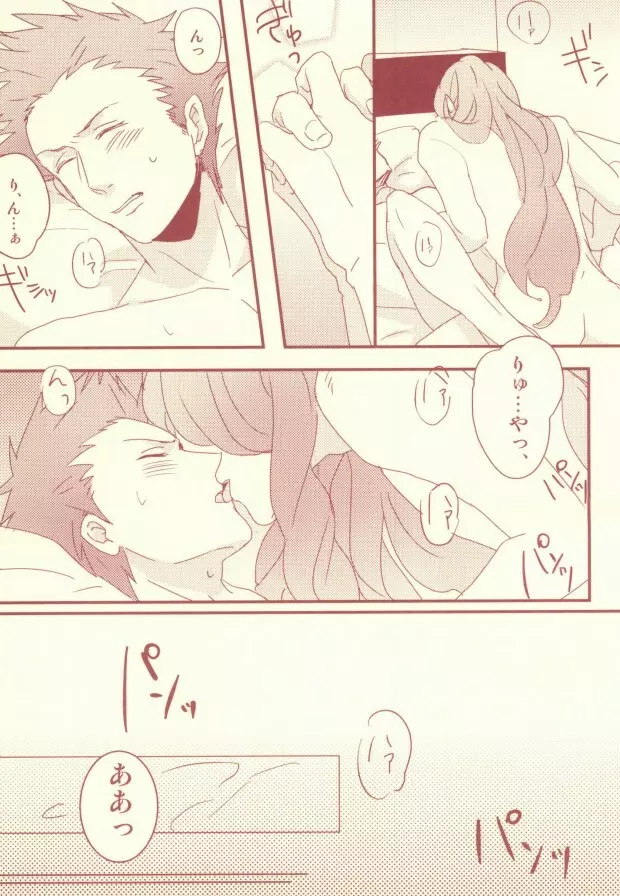 monchérie Page.7