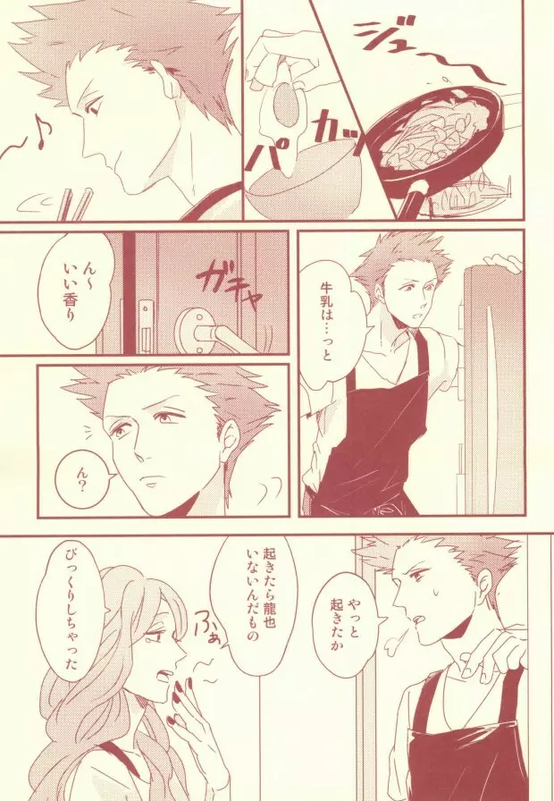 monchérie Page.9