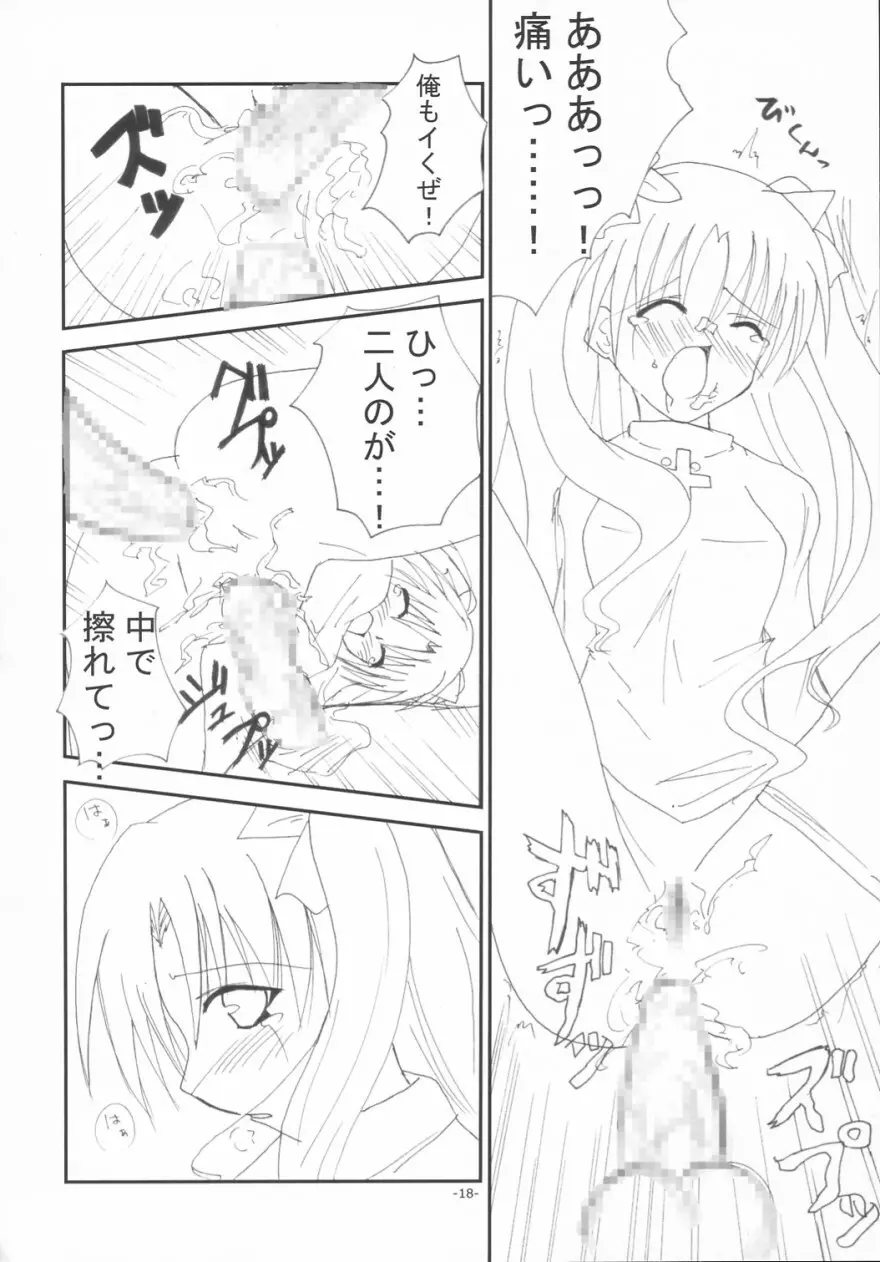 Evening Star Page.17