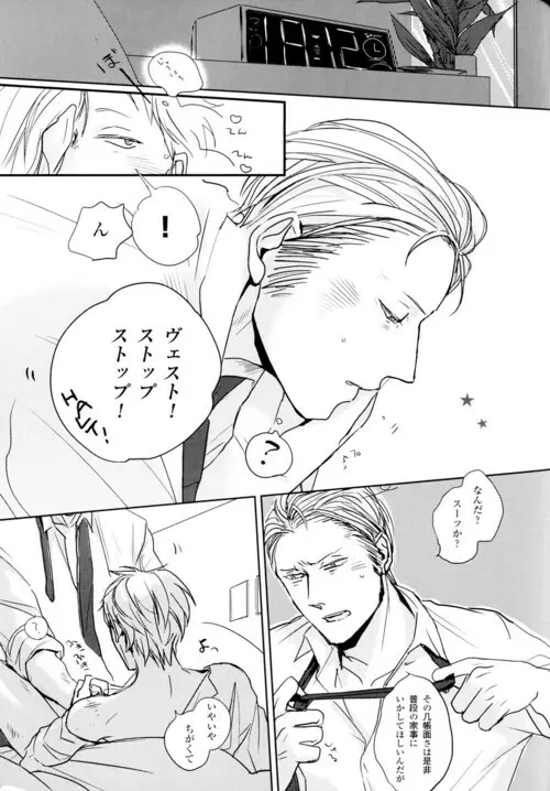 GERMAN DOG Page.7