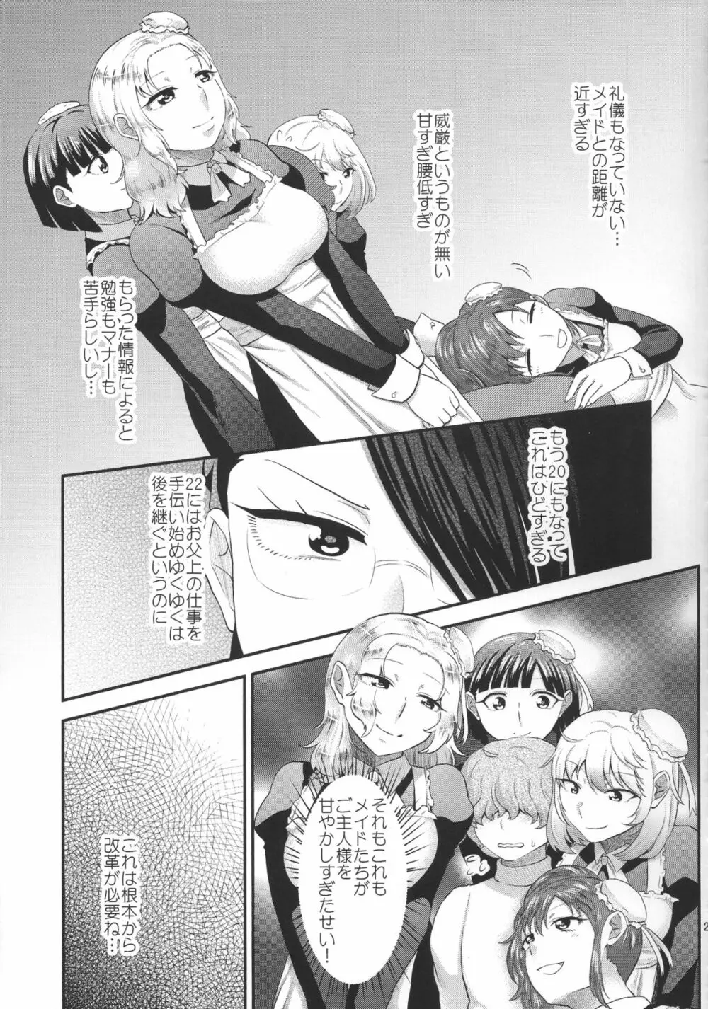 Maid Me! Page.26