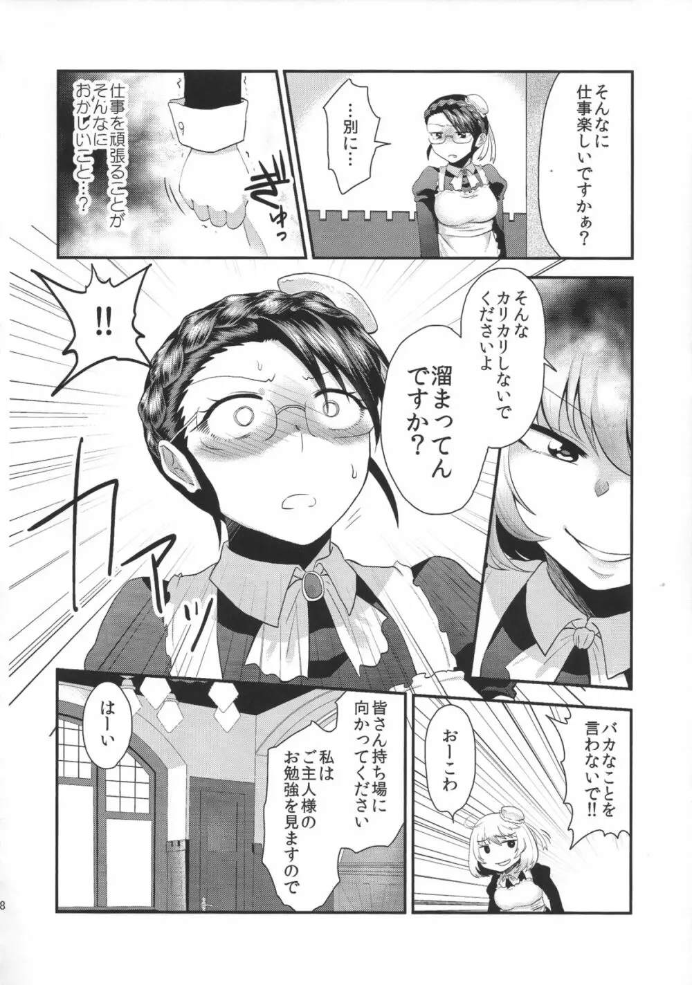 Maid Me! Page.29