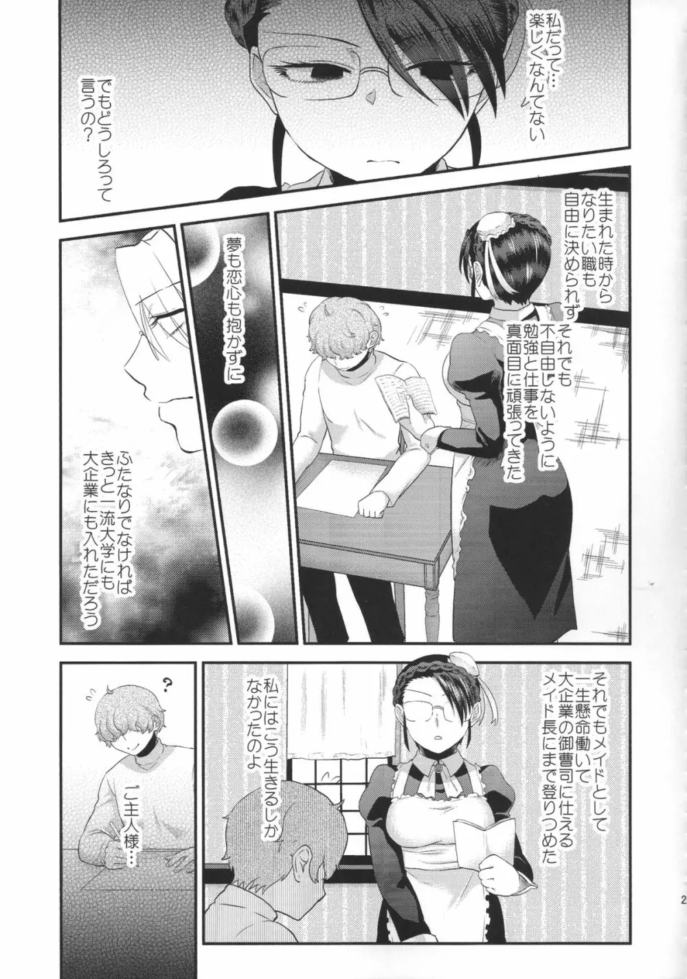 Maid Me! Page.30