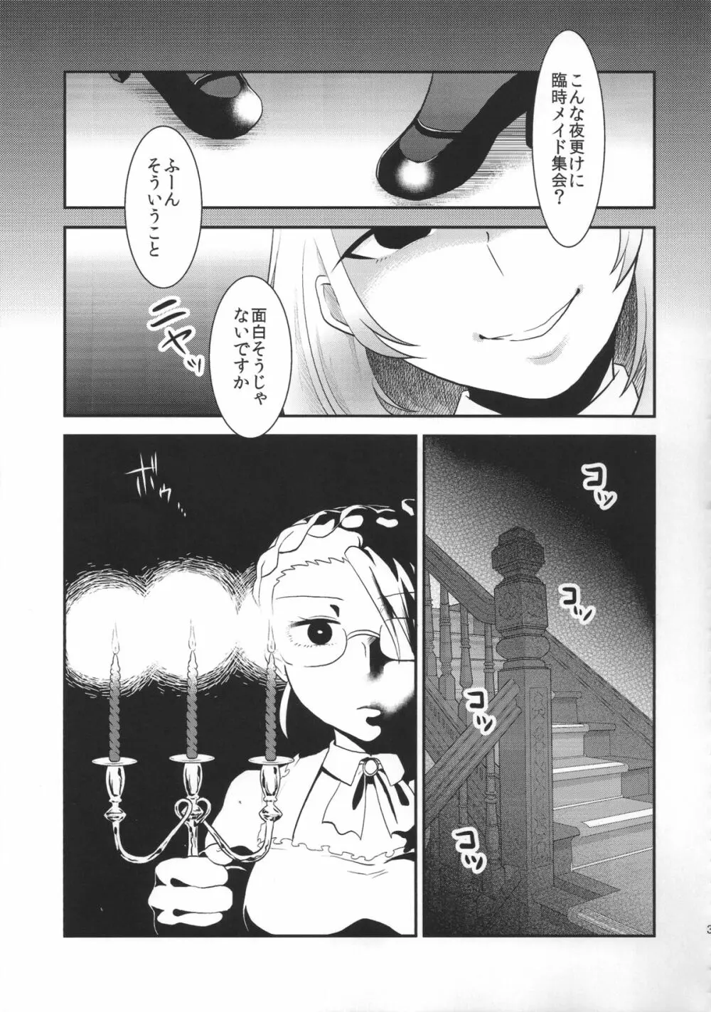 Maid Me! Page.34