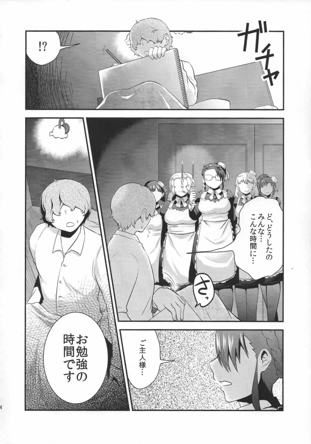 Maid Me! Page.35