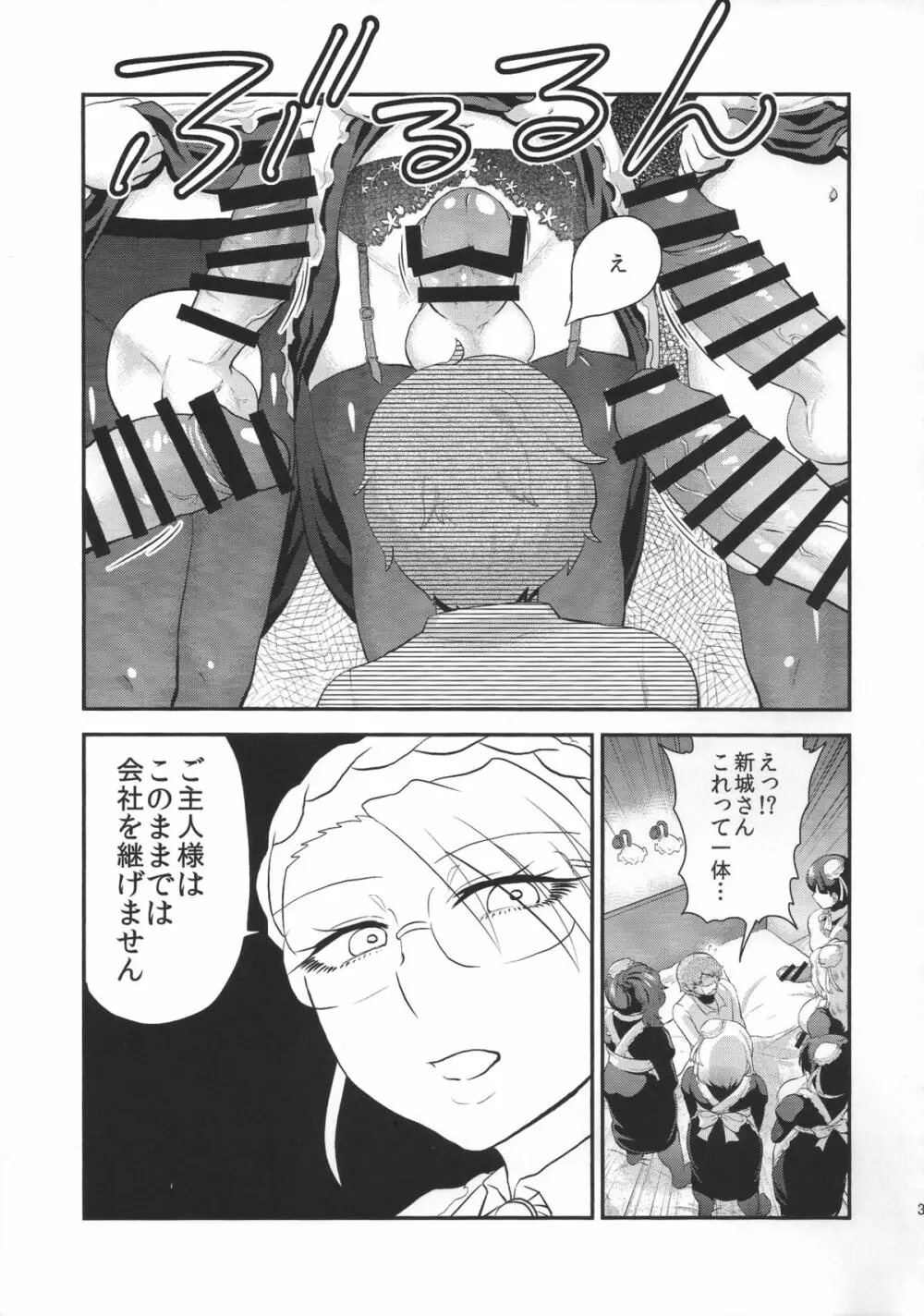 Maid Me! Page.36