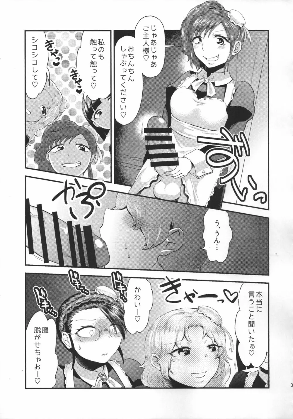 Maid Me! Page.38