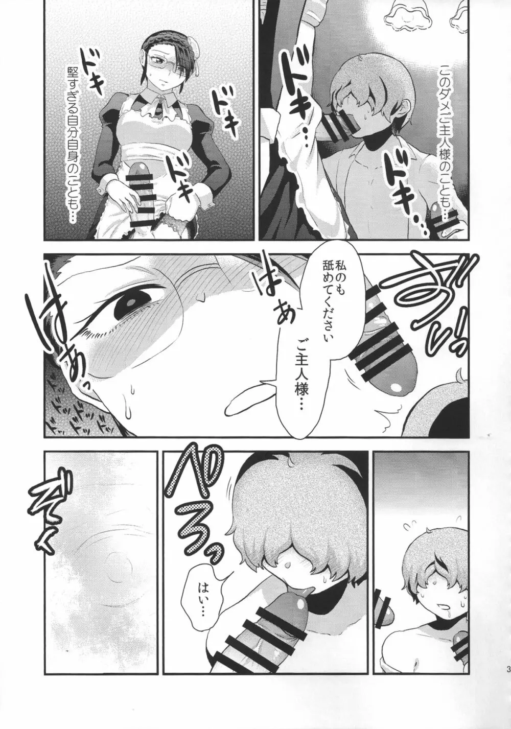 Maid Me! Page.40