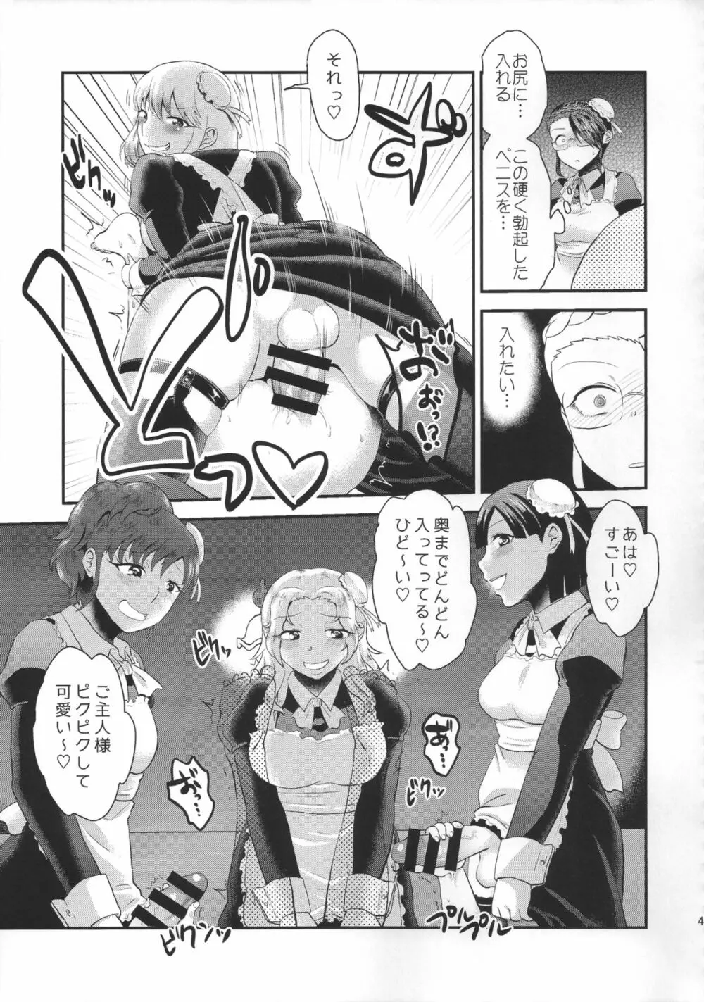 Maid Me! Page.46