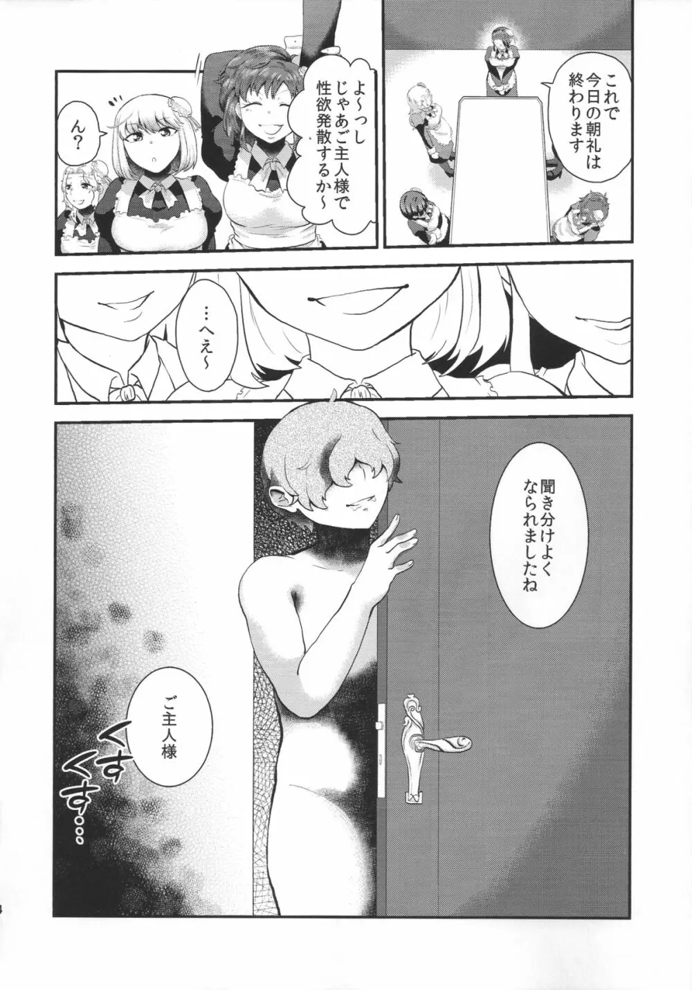 Maid Me! Page.55
