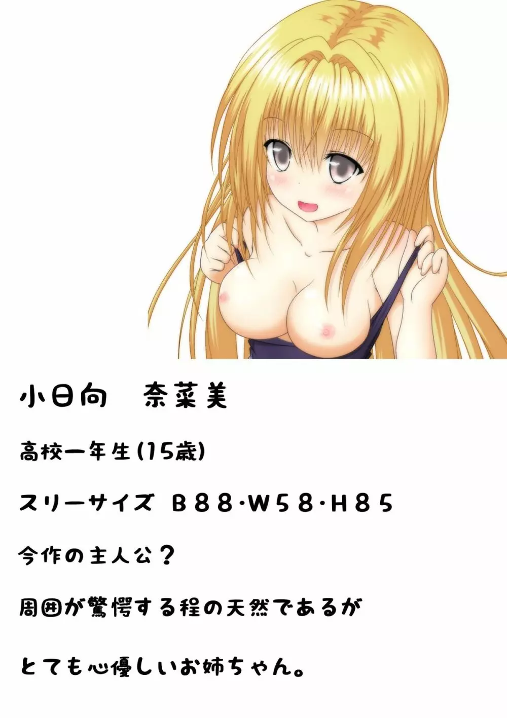 ゆりメイト！番外編 第1話 完全版！ 世界はおっぱい・お尻・スク水の為にある！ Page.32