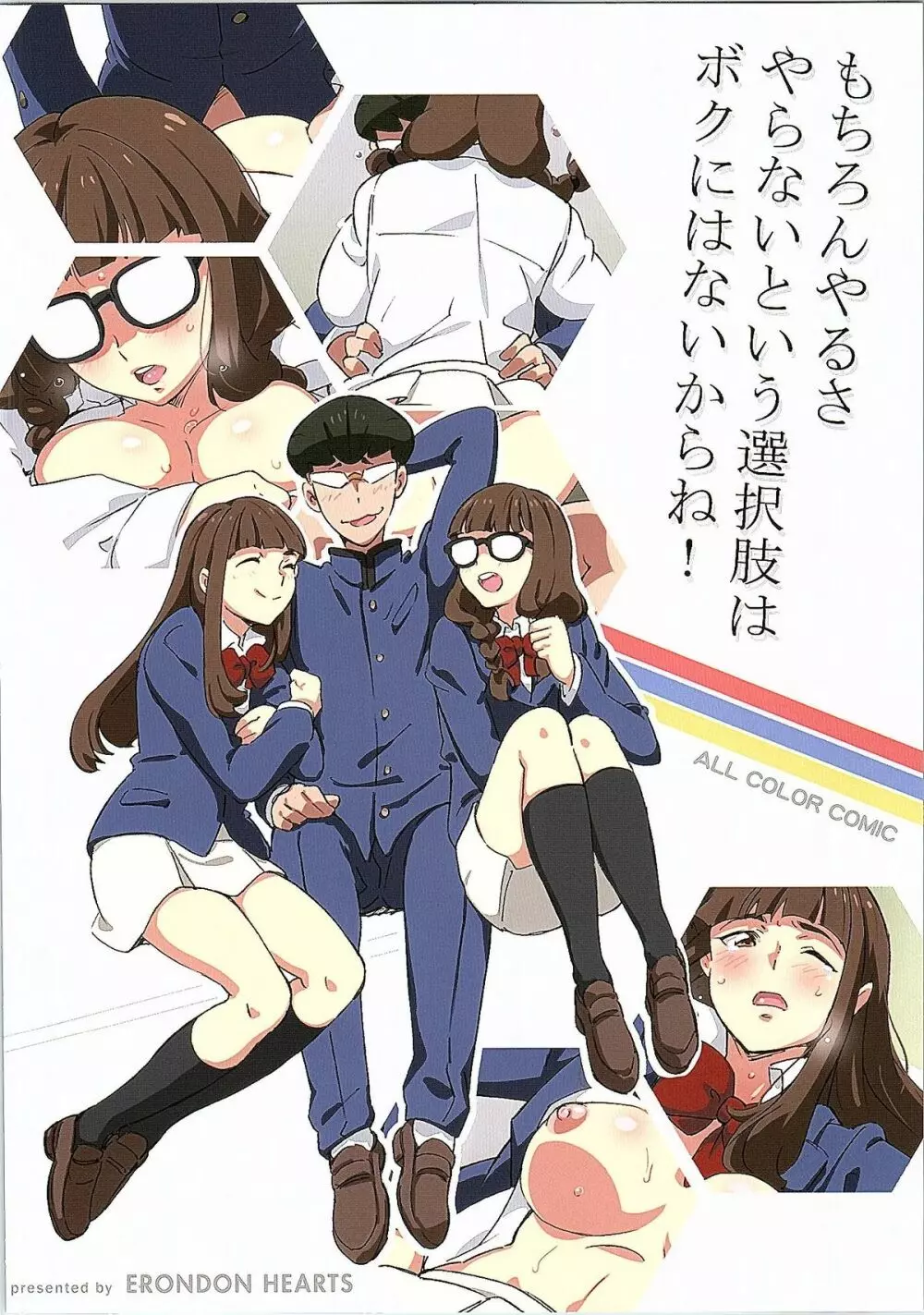 ファーストコンタクト Page.16