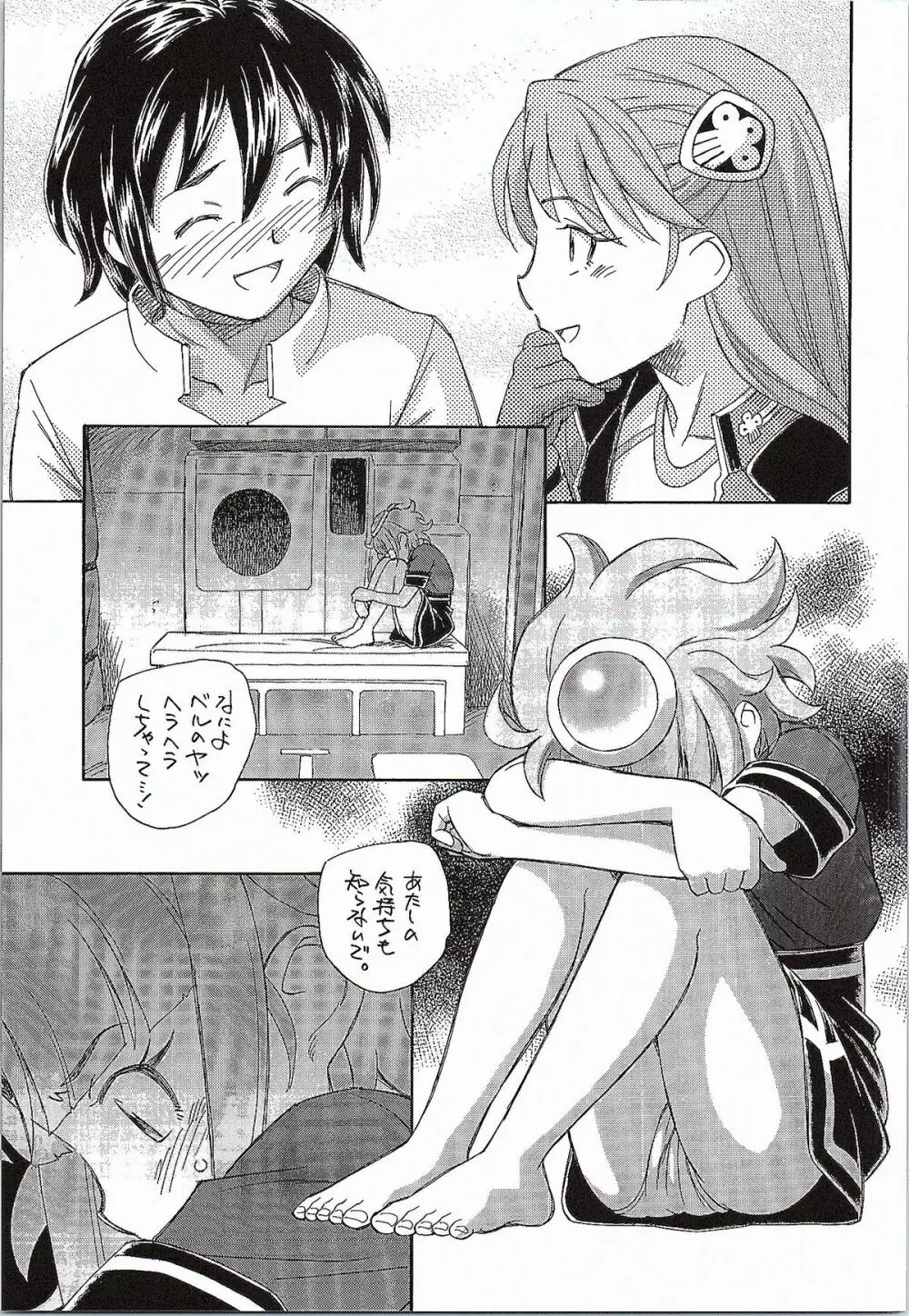 元気のGはセルフのG Page.4