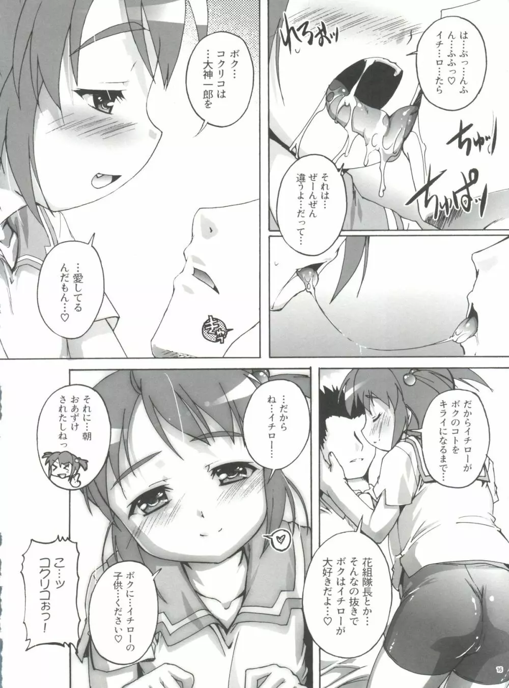 Amour sorcier Page.15