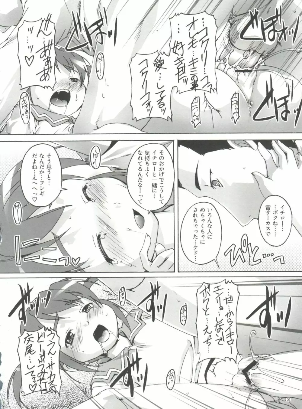 Amour sorcier Page.19