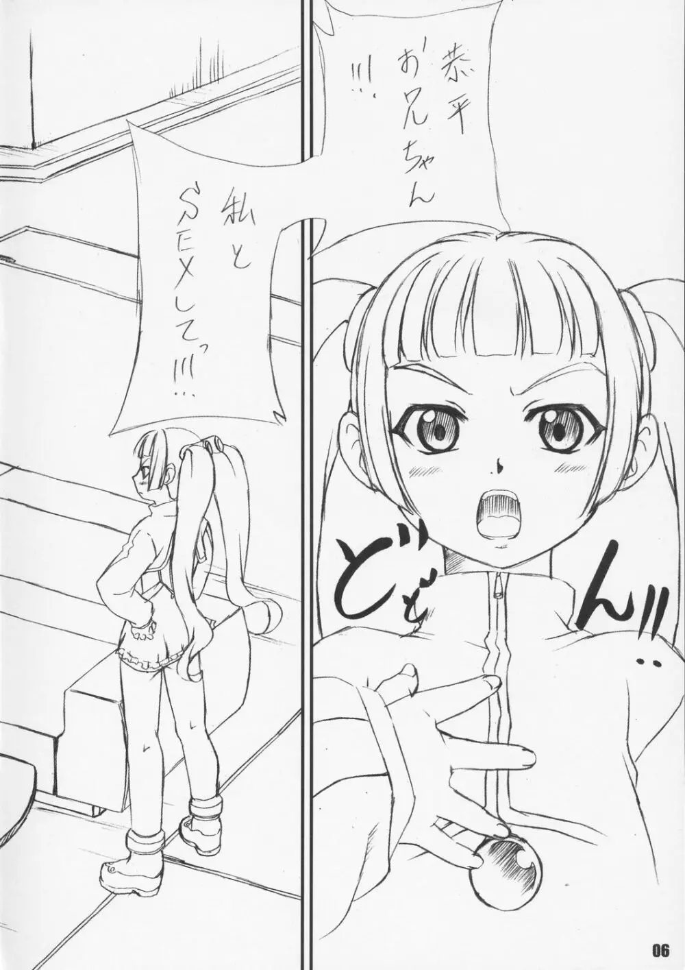 Fallen Angel Page.5