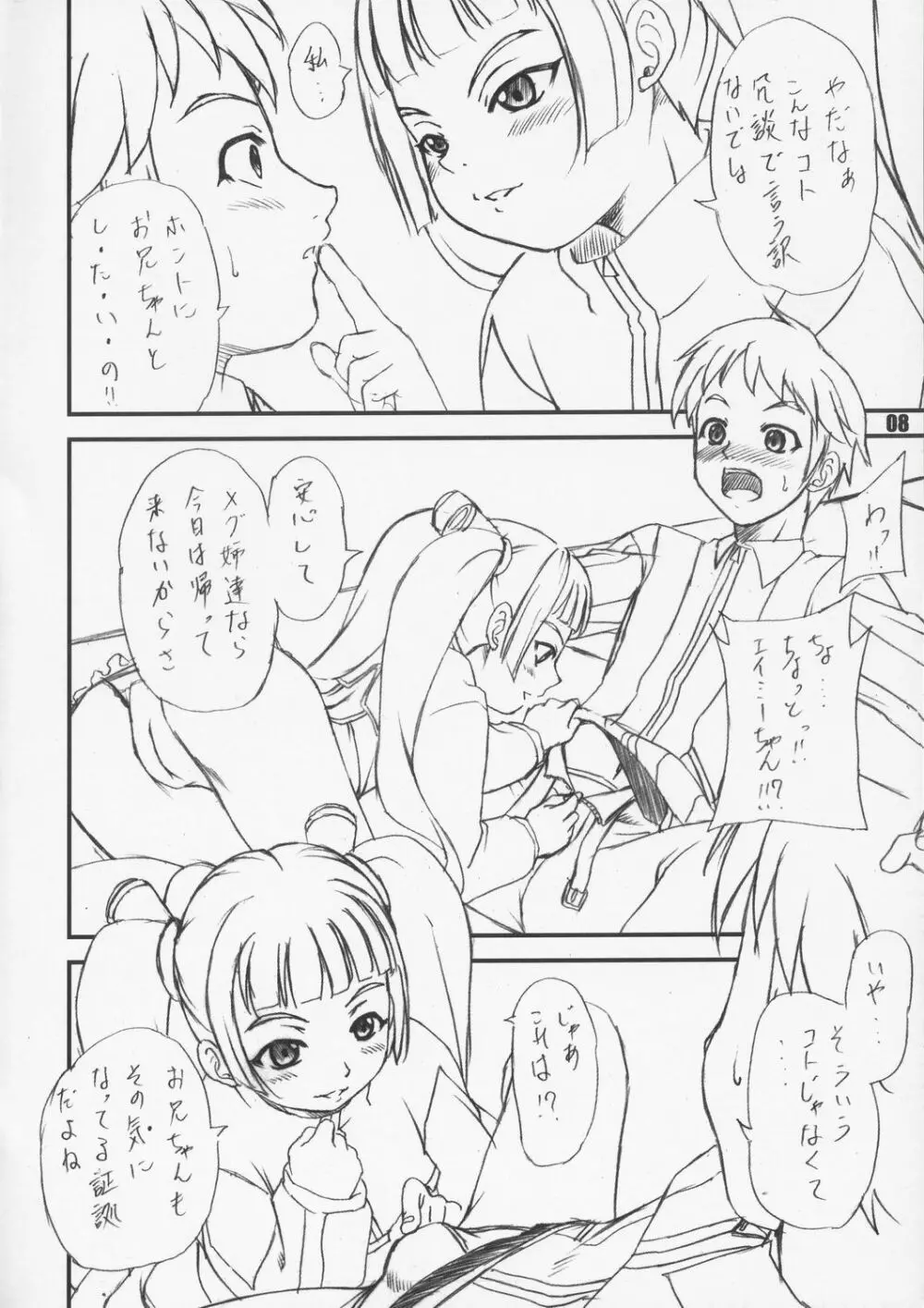 Fallen Angel Page.7