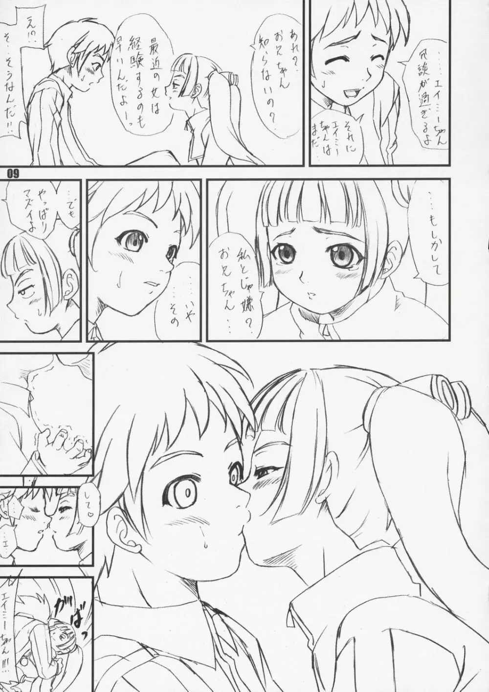 Fallen Angel Page.8